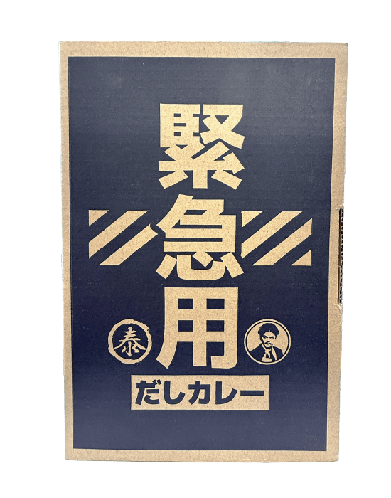 緊急用だしカレー